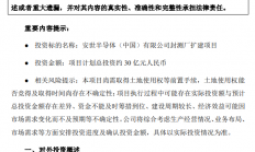 30亿大项目签约，东莞集成电路产业再添“芯”动力