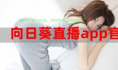 独家揭秘，免费日本私人VPS，观影无障碍，轻松畅享视听盛宴！