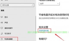 Win10电脑屏幕睡眠模式设置详解，轻松调整睡眠模式，助你高效节能！