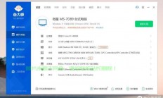 一键检测电脑配置性能，在线硬件性能检测指南！