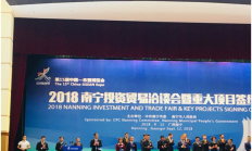 广西首家高端存储芯片“华芯微”项目落户南宁