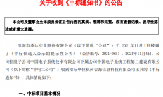 深桑达A：控股子公司中标杭州吉海半导体制造厂房项目工程(EPC)总承包项目