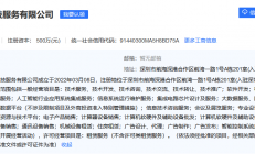 商汤科技成立新公司，涉及集成电路设计等