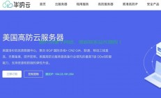 揭秘高防VPS，特点大解密，全方位了解！