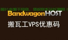 搬瓦工VPS管理秘籍，轻松上手，效率飞速提升！