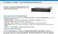 戴尔服务器服务代码怎么看?