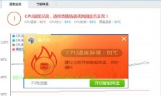服务器高温告警怎么解决?