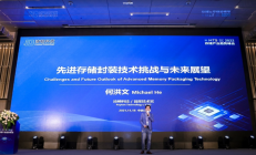 合肥沛顿存储项目即将投产，沛顿科技先进封装布局抢先看