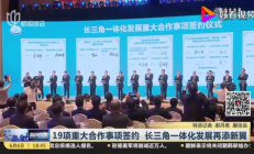 四强联手 长三角支持长鑫12英寸存储器基地项目建设