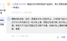 立昂微；6英寸硅片正在进行第二轮价格上调