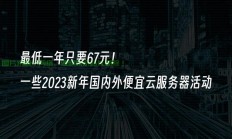 阿里云国际日本VPS，云端极速体验，亚太云计算新标杆
