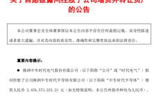 瞄准458亿元“大蛋糕”，IGBT龙头再次出手