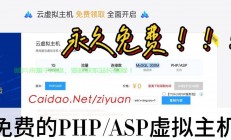 淘宝永久VPS真相揭秘，真实还是虚幻？