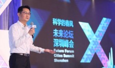 马化腾称中兴事件是个警钟 承诺推进中国半导体行业发展