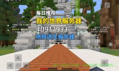 怎么查服务器地图的种子?