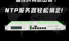 监控须要服务器吗怎么设置?