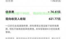 揭秘短信收费真相，费用计算详解！
