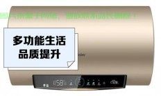 海尔ech60vps，智能家电新标杆引领未来？