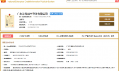 注册资本4亿元 吉利关联公司投资成立芯粤能半导体公司