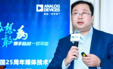 入华25年：ADI立志超越摩尔