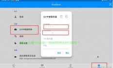 怎么设置服务器桌面?