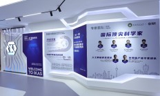 粤澳合作首个半导体智能制造系统展示中心投入使用
