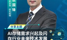 制造400层3D NAND，存储大厂将引入低温蚀刻技术