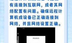 解决远程VPS频繁掉线问题，轻松应对连接困扰！