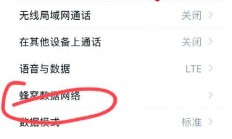 流量卡连接VPS故障深度解析