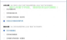 服务器怎么设置远程开机?