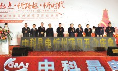山西忻州打造“中国第二代半导体芯片之都”