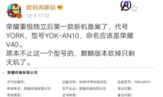 不止高通和联发科，三星也向荣耀“暗送秋波”？