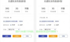 快云VPS独家测试揭秘，极速云端之旅，不容错过！