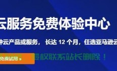 揭秘真相，无需注册也能享受免费VPS！