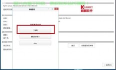服务器电源怎么激活使用?