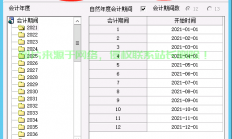 金蝶服务器怎么新建账套?