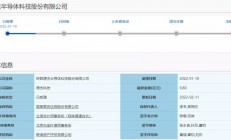 华为哈勃投资入股，半导体厂商源杰科技再上科创板