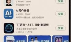 App下载安装无忧，全攻略助你轻松掌握下载技巧！
