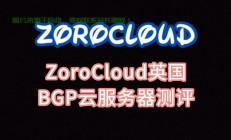 英国VPS性能深度解析，优势与特点全揭秘！
