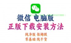 微信win10电脑版使用秘籍，轻松上手，高效沟通利器！