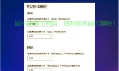 Win10睡眠功能缺失问题深度解析