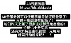 昆明独家VPS免费试用，千载难逢的机会！