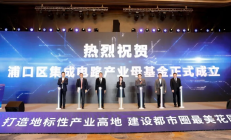 总投资162亿元，21个集成电路项目签约南京浦口