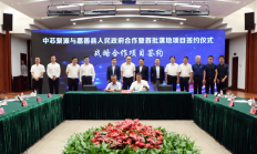 打造环沪区域集成电路细分产业集聚高地！浙江嘉善与中芯聚源达成战略合作