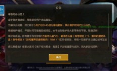 dnf怎么屏蔽服务器喇叭公告?