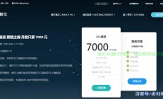 独家推荐！畅游无阻，无限流量VPN服务，网络世界自由探索！