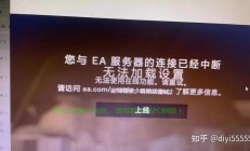 战地二怎么打不开服务器?