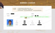 高效查询人员信息，深度挖掘背后故事揭秘！