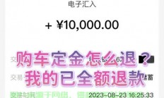 买车附加VPS服务详解，退款政策揭秘！