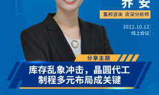 台积电明年再涨价？传苹果之后这家半导体大厂也意图拒绝